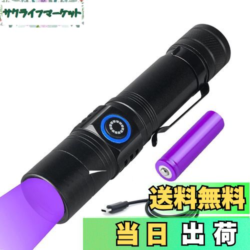 【送料無料】Wellvie classy UVライト 365nm 10W USB充電式 軽量小型 高耐久 アルミ製 レジン硬化 釣り..