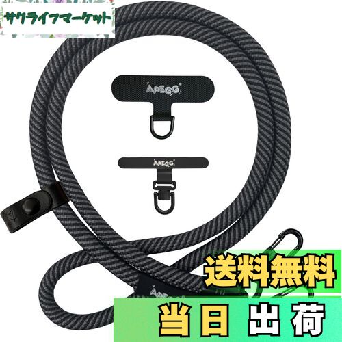 【送料無料】[APEGG] 携帯ストラップ スマホショルダーストラップ 首掛け・肩掛けストラップ 長さ120cm 太さ10mm 頑丈な金属パーツ 落下防止 ストラップホルダー2枚付き 全機種対応 色：Carbon&Black、サイズ：10MM