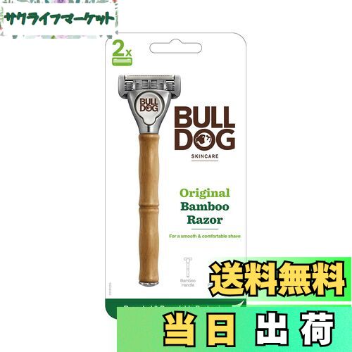 【送料無料】ブルドッグ Bulldog オリジナル バンブーホルダー 替刃2コ付 色：ウッド、サイズ：3個アソート
