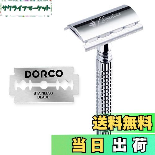 【送料無料】Kazakiri W 本格深剃り 両刃カミソリ 本体+替刃20枚付き 剃刀 かみそり 髭剃り 顔そり 男..