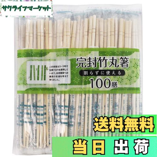 【送料無料】OKB 割り箸 色：ベージュ