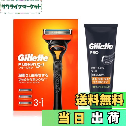 【送料無料】Gillette ジレット フュージョン マニュアル 本体(替刃3コ付)+シェービングジェル 175ml【セット買い】敏感肌用 髭剃り カミソリ 男...