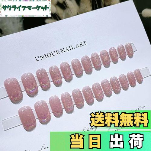 【送料無料】Artisan Tips ネイルチップ 人気ネイル 24枚入り ネイルチップ春 夏 和風 かわいい ネイル チップ秋冬 手作りネイルチップ グラデーション ネイル 花嫁 ショート 光沢 つけ爪 成人式 結婚式 色：虹色、サイズ：ロング