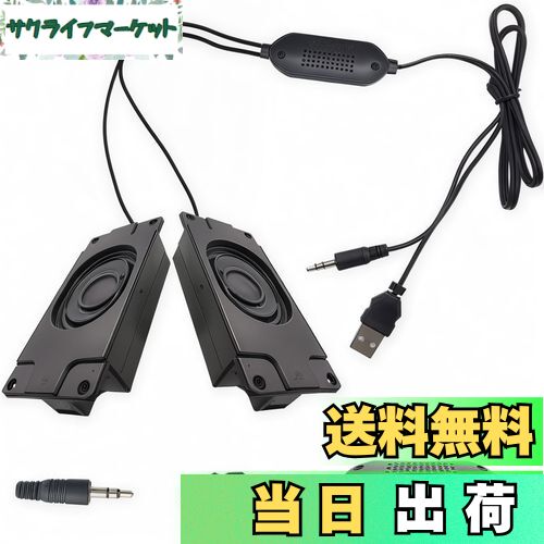【送料無料】ミニスピーカー 3W 8 オーム、CTRICALVER 5V USB 電源ポート 3.5mm オーディオポート ケー..