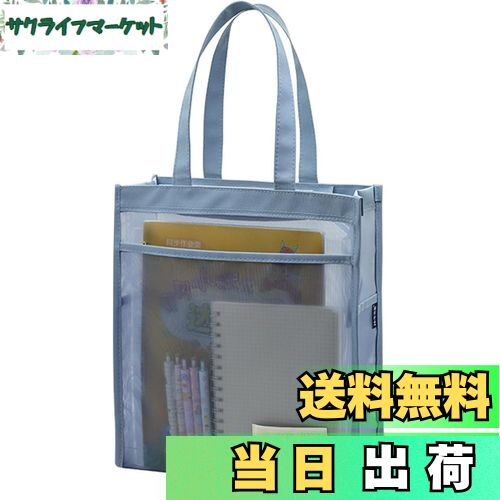 【送料無料】Lyyxjsltd ファイルバッグ A4サイズ a4 ケース ファイルケース 透明 メッシュ トートバッグ 軽量 自立 ジッパー式 21cm高ストラップ 両側ポケット 書類ケース 2層 (ブルー, A4縦型)