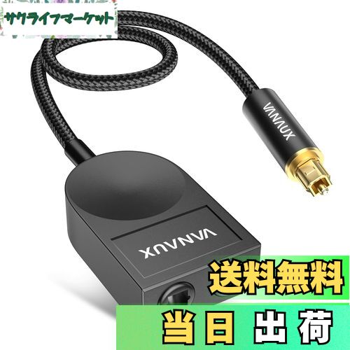 【送料無料】VANAUX 光デジタル 分配器-1入力-2出力 Optical S/PDIF TOSLINK スプリッター [24K金メッ..