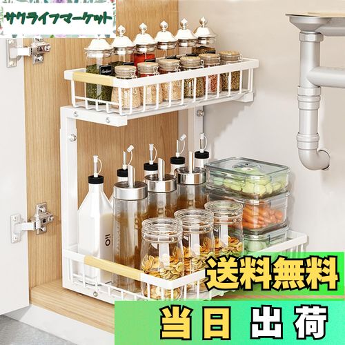 【送料無料】Gevvnss シンク下 収納ラック キッチン下収納 引き出し 5段高さ調節可能 洗面台下 収納 調..