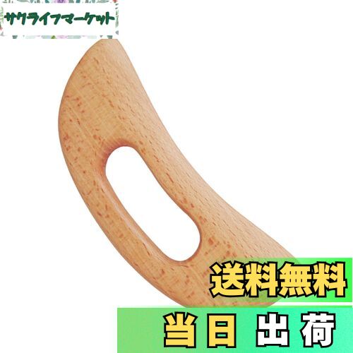 【送料無料】BLOOPIC かっさ板 マッサージ かっさ プレート カッサ 木製 マッサージグッズ 血行促進 天然木製 顔・ボディ用 美顔器 かっさプレート 携...