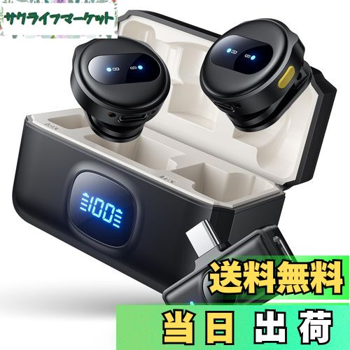 【送料無料】【2025業界新型】ピンマイク ワイヤレス iPhone/iPad/Android/PC対応 2人同時使用 瞬時接..