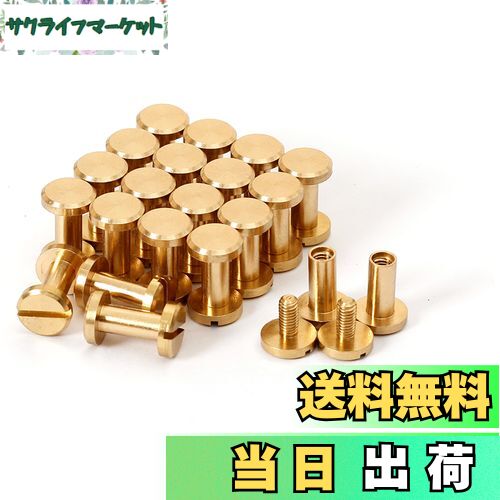 【送料無料】シカゴスクリュー 20個入り 8×4×9mm 真鍮組ネジ コンチョ バッグ ベルト 底びょう リベット スタッズ パーツ 鋲 リベット スタッド ネジ式 レザークラフト DIY ハンドメイド パーツ