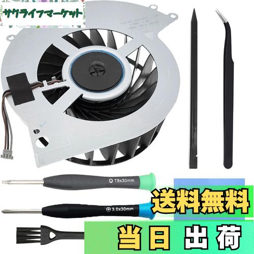 【送料無料】ZHUROUPU 対応ソニー プレイステーション 4 CUH-1100A CUH-1115A CUH-1000A CUH-1001A 1006A CUH-10XXA CUH-11XXA KSB0912HE CK2M 500G シリーズ用 対応for PS4 交換内部冷却ファン低ノイズ 2500RPM 工具キット付き
