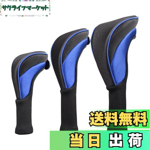 【送料無料】DFsucces ゴルフ ヘッドカバー 3個セット ロングネック ゴルフカバー ユーティリティ 耐久性 交換可能な 番号タグ付き ブルー