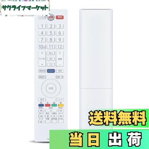 【送料無料】テレビリモコン FRM-113TV for FUNAI NH704JP FUNAI リモコン FL-40H2020W FL-32H2010W FL-...