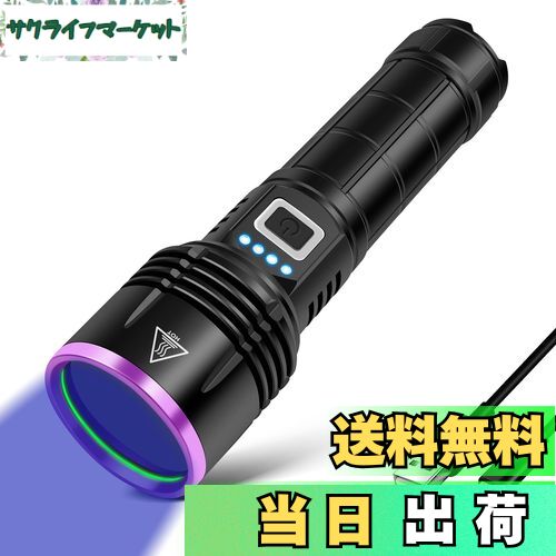 【送料無料】ブラックライト 365nm 30w uvライト 強力 アニサキスライト 電量指示 紫外線ライト レジン..