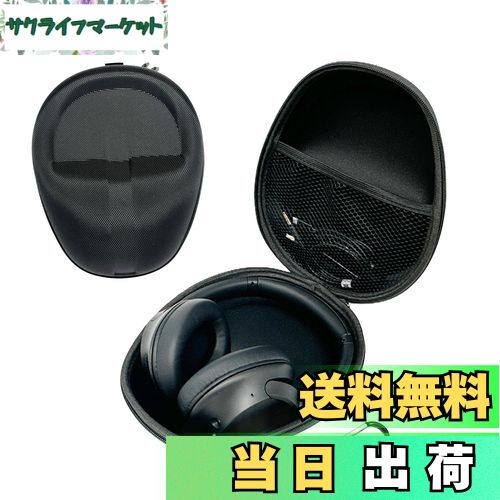 【送料無料】Mocamoro ヘッドホンケース 汎用ヘッドホンバッグ 携帯用 折り畳めないタイプも適用 耐衝..