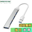 【送料無料】Wowssyo USBハブ 3.0スプリッタ 4-in-1USBアダプタ USB 3.0ドッキングステーション MacBook Pro WindowsラップトップおよびUSBポートを持つ他のデバイス用-シルバー