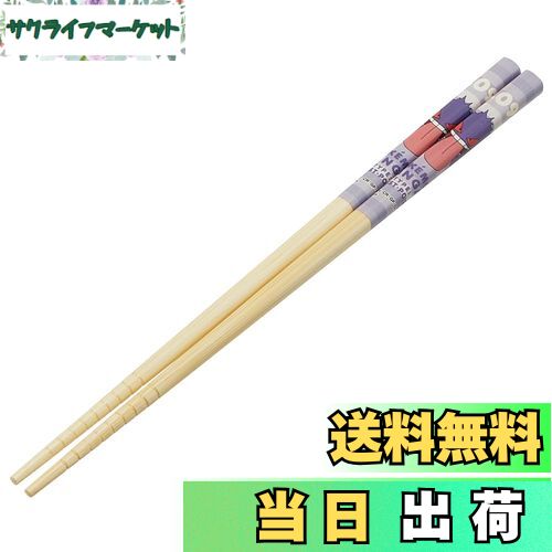 【送料無料】スケーター(Skater) 竹安全箸 箸 竹箸 21cm ポケットモンスター ゲンガー 箸 ANT4-A