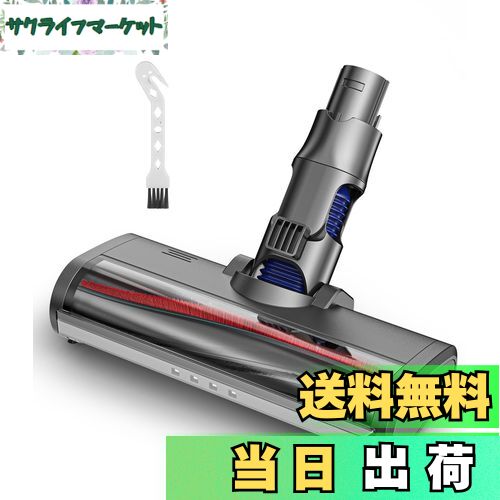 【送料無料】ダイソン 用 ヘッド V6 カーペットでもOK ソフトローラークリーナーヘッド Dyson V6 DC58 DC59 DC61 DC62 DC74 モーターヘッド 用 交換部品 アクセサリー ソフトローラークリーンヘッド（V6 slim、V6 slim origin DC63 DC35、DC44、DC45、DC52に非対応）