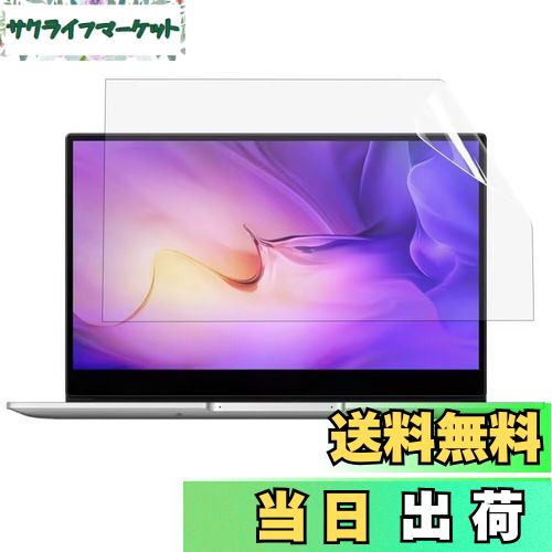 【送料無料】15インチ 4:3 対応 ブルーライトカットフィルム [9H高硬度] PC液晶保護フィルム 反射低減 アンチグレア 気泡防止 指紋防止 抗菌 ノートブックフィルム ノートパソコン保護シート