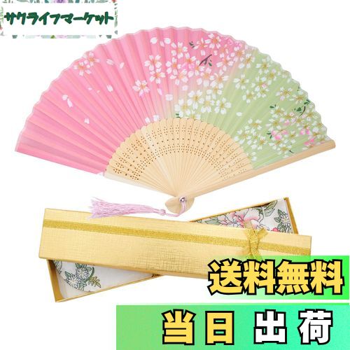 【送料無料】[boshiho] 扇子 メンズ レディース おしゃれ 和風 竹製 シルク 正絹 綺麗 花柄 蝶々 桜柄 扇子袋 和小物 お祭り お土産 プレゼント