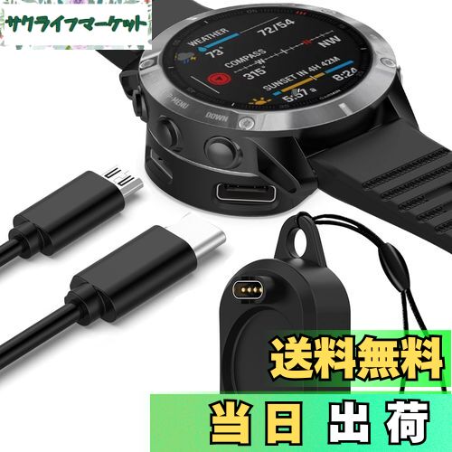 饤եޡåȤ㤨̵֡Miimall Ŵ Garmin(ߥŬ礹2 in 1ѴץType-C/Type-A ť    Garmin Approach S70/Forerunner 955/255S/255/265/ForeAthlete 245/Fenix 7/7S/7X/Venu 2/2S/2 Plus/Instinct/Instinct 2/פβǤʤ1,858ߤˤʤޤ