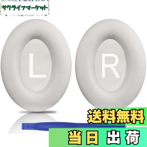 【送料無料】SOULWIT イヤーパッド イヤークッション Bose QuietComfort 45 (QC45)/QuietComfort SE (QC SE)/New Quiet Comfort Wireless 用 交換パッド ワイヤレスヘッドホン 耳当て 耳パッド ソフトレザー ノイズアイソレーション 高密度フォーム (ホワイトスモーク)