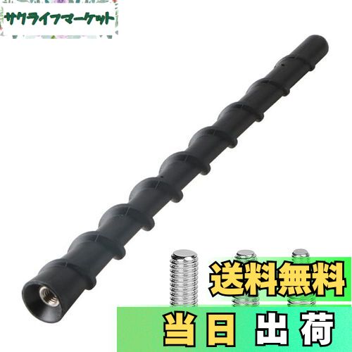 【送料無料】LIKENNY 車アンテナ ショートアンテナ ラジオアンテナ カーボンアンテナ 車用 AM/FM アンテナ（ブラック/18cm) 汎用 高感度 (18cm)