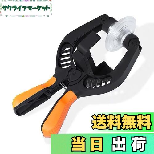 【送料無料】スマホ修理に 液晶画面 LCDスクリーンオープニングプライヤー バッテリー交換 iphone修理に android対応 吸盤式 分解 携帯電話 修理 ツール
