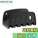 【送料無料】GARDENA(ガルデナ) ホースハンガー 壁掛け式 00241-20 製品:最大5年