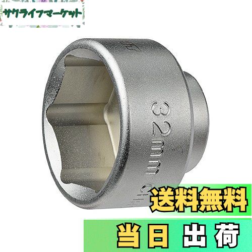 【送料無料】(STRAIGHT/ストレート) ドレン＆オイルフィルターカップレンチ32mm 12-6002