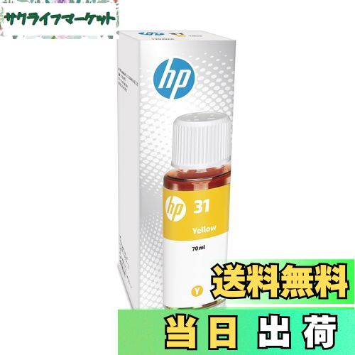 【送料無料】ヒューレット・パッカード(HP) HP 31 純正 インクボトル イエロー HP Smart Tank 替えボトル【国内正規品】