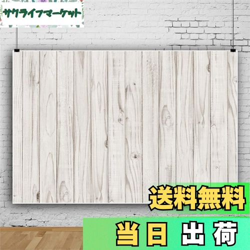 【送料無料】Qinunipoto 写真 撮影 背景布 撮影用 2.5x1.8m 背景 布 撮影用背景 板の背景 淡い木目の質感 グランジ背景 撮影用道具 撮影背景 写真背景布 写真撮影用 小道具 人物撮影 スタジオ ブース小道具 商品撮影 ビニール