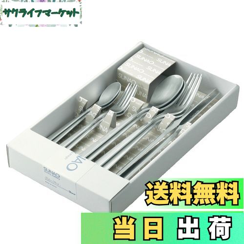 【送料無料】ナガオ(Nagao) 燕振興工業 SUNAO ディナーカトラリーセット 10本 18-8ステンレス 日本製