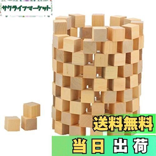 【送料無料】ST TS 木製 積み木 キューブ ブロック天然 原木 無着色 子供 算数 体積 図形問 ...