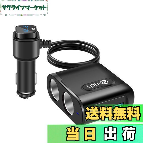 【送料無料】Te-Rich シガーソケット 2連 usb 車載充電器 分配器 QC3.0急速充電 カーチャージャー 2USBポート 最大80W ヒューズ 12V/24V対応 電圧計 LED付き 延長コード 1m 車用ソケット 増設 電源ソケット 分岐 アクセサリーソケット(ブラック)