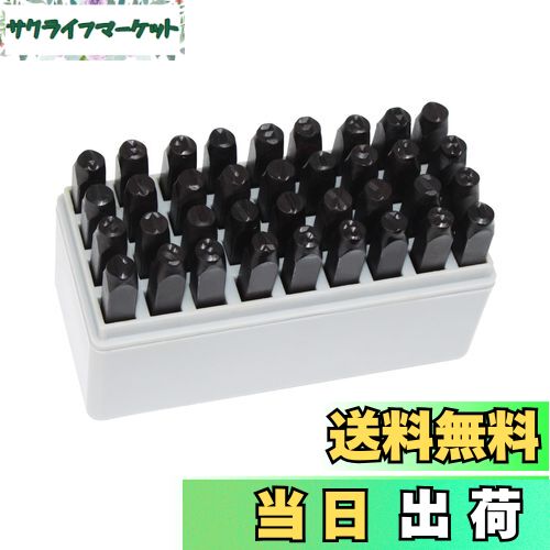 【送料無料】HFS(R) 打刻印 5mm 36本 刻印セット アルファベット 数字 金属 木材 プラスチック 革