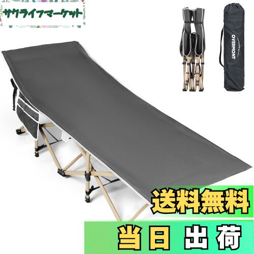 【送料無料】Overmont アウトドアコット 耐荷重250kg 71cmワイド 2400D高密度 折りたたみベッド キャン..