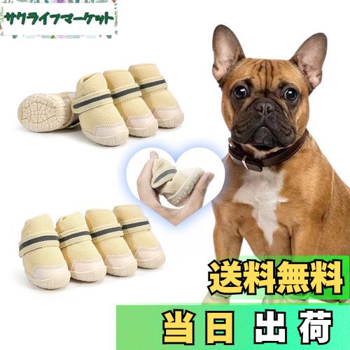 【送料無料】LIKOKLIN 犬靴 犬用メッシュシューズ ドッグブーツ ドッグくつ 小型犬 反射テープ付き 滑り止め 肉球保護 脱げにくい 散歩 通気性 犬用靴 犬くつ 犬のくつ 小型犬 中型犬 4個入り/2個入り サイズがやや小さい (1#)