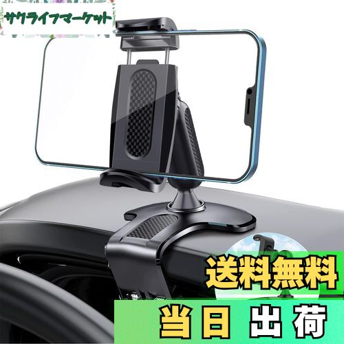 【送料無料】ANKDELL クリップ式 車載 ホルダー 【2025アップグレード版】 車載 ホルダー 360度回転 適切な角度に調整 安定性拔群 取り付け簡単 転落防止 防振 互換性が高い カー用品 送風口・ダッシュボード・バックミラー・デスクにも適用 4.7〜6.5インチ全機種対応