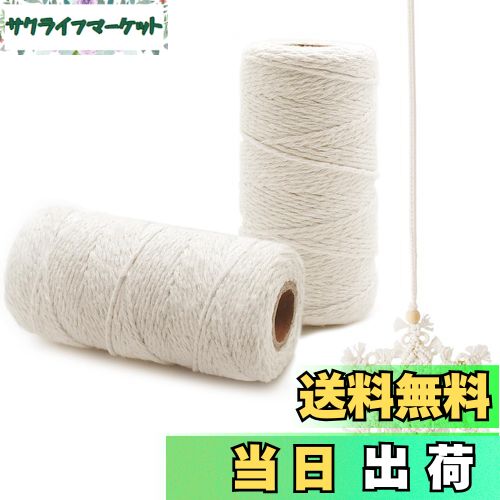 【送料無料】登場 Benvo マクラメロープ 紐 糸 ナチュラルコットン マクラメ糸 マクラメ編み 直径2mm 1..