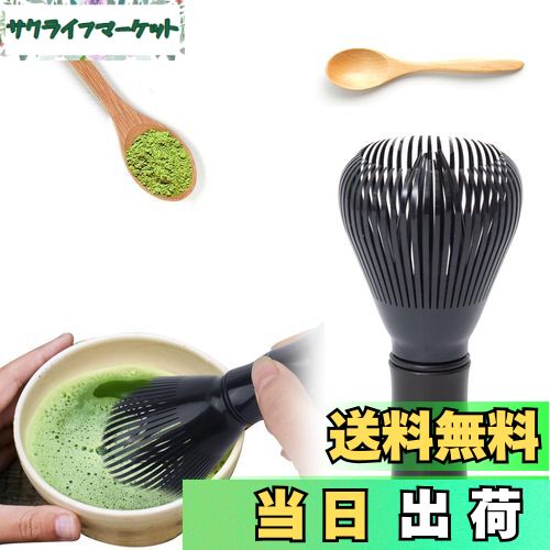 【送料無料】【雲見】 茶筅 茶せん 抹茶ブレンダー 樹脂製 竹型 速乾性 カビ生えない バリなし クリーン簡単 再利用可能 抹茶ブラシ 茶道 バブル 抹茶ブラシ...