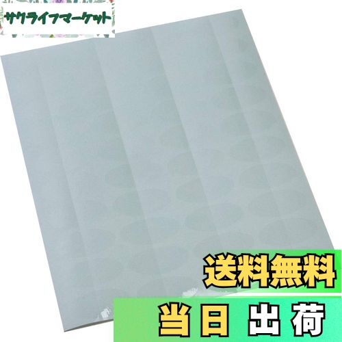 【送料無料】封印シール（大）透明 楕円 4×2cm 1,000枚 業務用封印シール スリッター付き