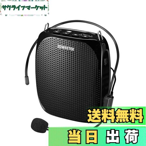【送料無料】ZOWEETEK 拡声器 ハンズフリー ポータブル拡声器 小型 ミニ 原音再生 大音量 メガホン 有線マイク型付き 原音再生 USBメモリー・microSDカード対応 ヘットマイク拡声器 イベント、講演、運動会、店頭販売、街頭演説、観光ガイドなどに最適！！（黒 ）