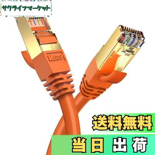 饤եޡåȤ㤨̵֡3m CAT8 LAN֥ Veetop ƥ-8 Ķ® 40GBASE-Tб 2000MHz 26AWG SFTP ť ͥåȥ֥ ADSL ֥ TV 롼 WiFi֥ ǥ PS5 Xboxбͭ󥱡֥ (3m, פβǤʤ1,959ߤˤʤޤ