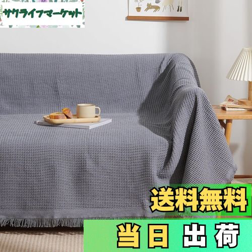 【送料無料】Atokazo ソファーカバー 北欧風 マルチカバー ソファカバー 肘付き 肘なし 多機能 ブラン..