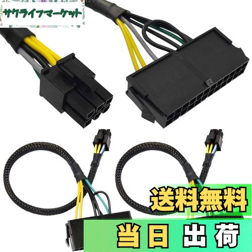 饤եޡåȤ㤨̵֡Xiatiaosann 24ԥ-6ԥATX PSUŸץ֥롢6ԥݡդDellޥܡ24Pץ饰-6PͺŸץɡ2ѥå34cm/13.3ˡפβǤʤ1,599ߤˤʤޤ