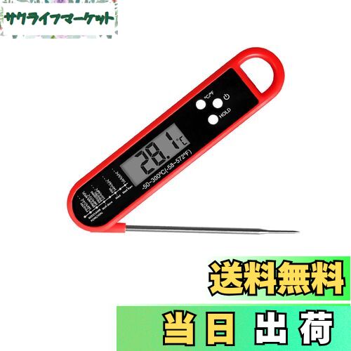 【送料無料】ALLVD 温度計 料理用 キッチン温度計 デジタル温度計 温度計 料理 防水 料理用温度計 油、肉、牛乳、コーヒー、揚げ物、バ..