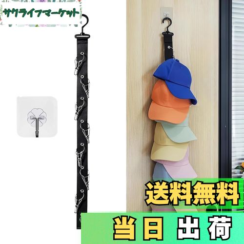 【送料無料】帽子掛け 帽子ハンガー 360°回転フック クリップ8個 帽子スタンド 吊り下げ スペース節約 ..
