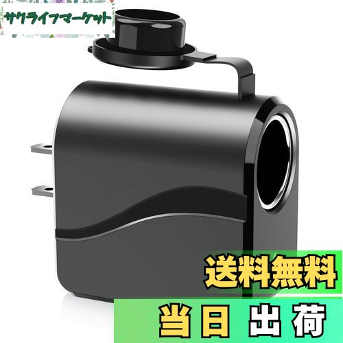 【送料無料】VHBW 100V 12V AC-DC 電源変換アダプター 2A 24W 出力24W未満の車載電気製品対応 PSE認証 車用シガーライターソケット