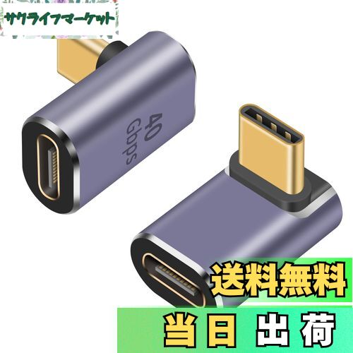 【送料無料】Poyiccot USB-C L字 変換アダプタ、USB C L字 アダプタ、40Gbps USB Type-C 変換アダプタ、L型 USB Type C 延長アダプタ、USB C オスメス延長アダプタ[高速転送100W 5A急速充電8K@60Hz映像出力 ] 90° USB タイプC 変換アダプタ対応 thunderbolt USB 4 .0 ケ